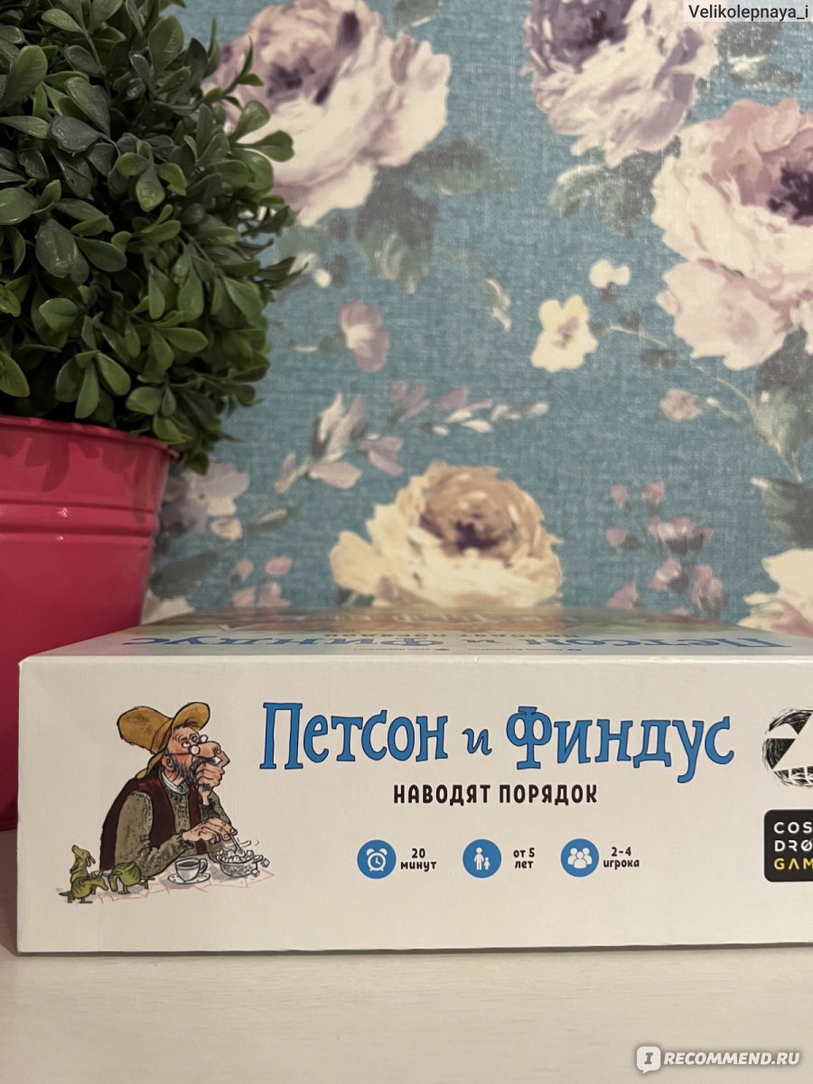 Настольная игра Белая Ворона/CosmoDromGames «Петсон и Финдус наводят порядок»  - «Для тех , кто любит истории про Петсона и Финдуса. И не только.  Настолка, которую можно использовать как театр на столе. » | отзывы