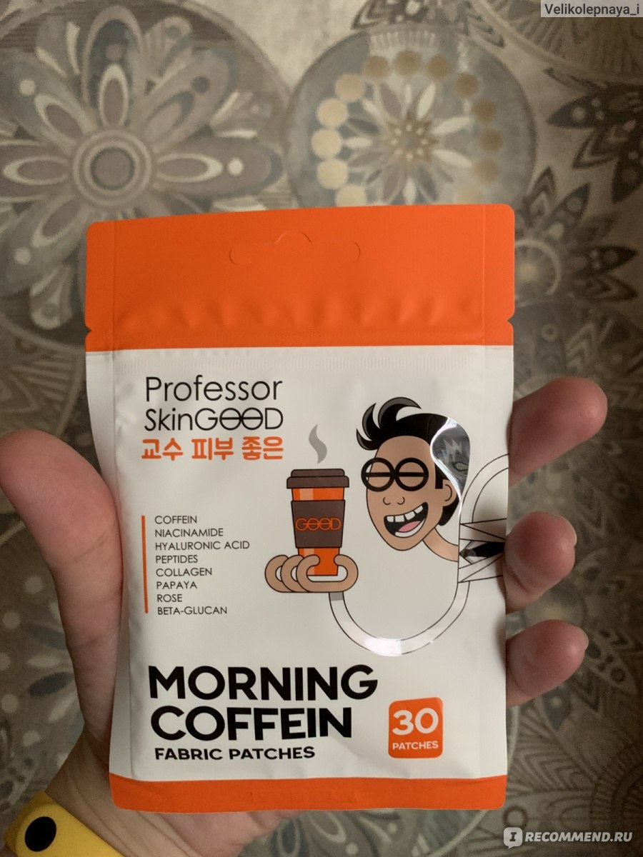 Патчи для глаз Professor SkinGood Morning Coffein Fabric Patches - «Когда  эффект 