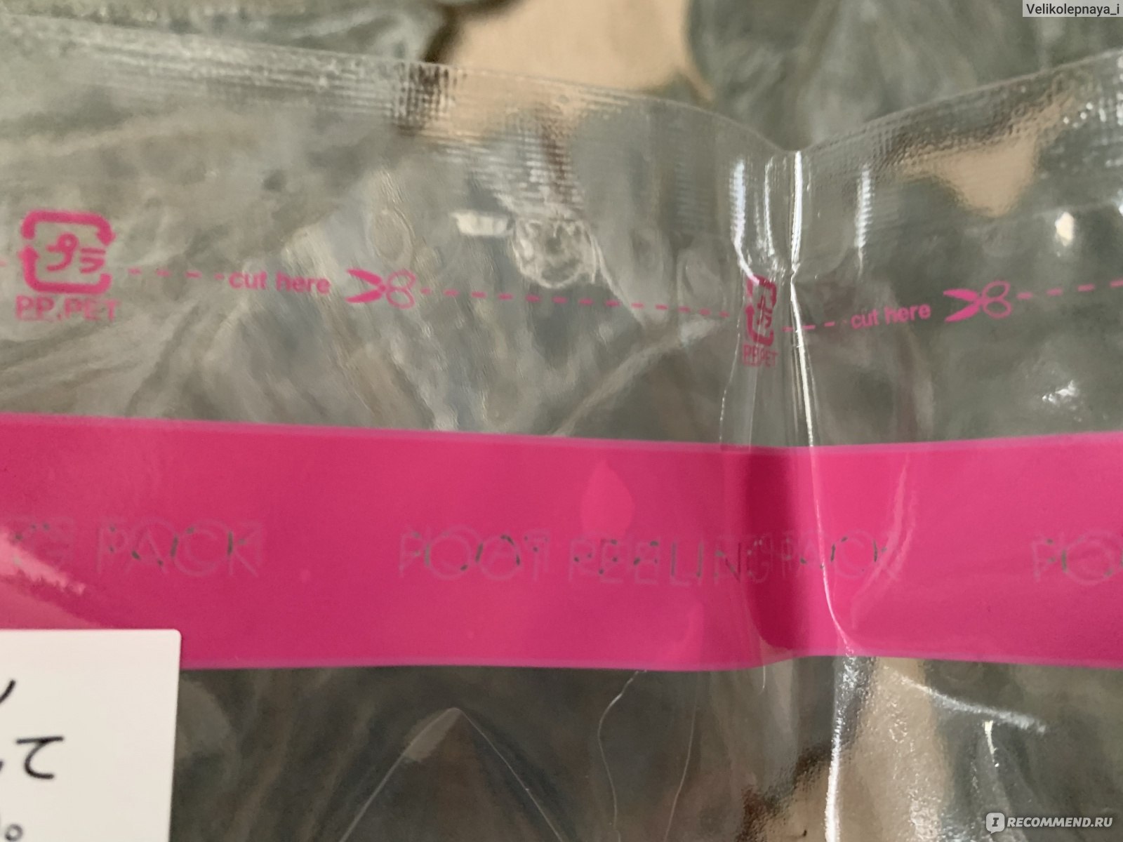 Носочки для педикюра SOSU Размер 35-41. С ароматом розы. фото