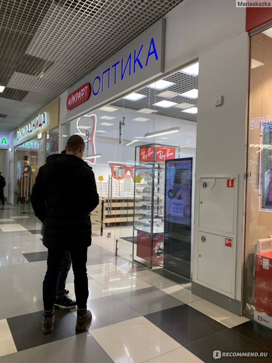 Оправа для очков с диоптриями Айкрафт Очки с супертонкими линзами ...