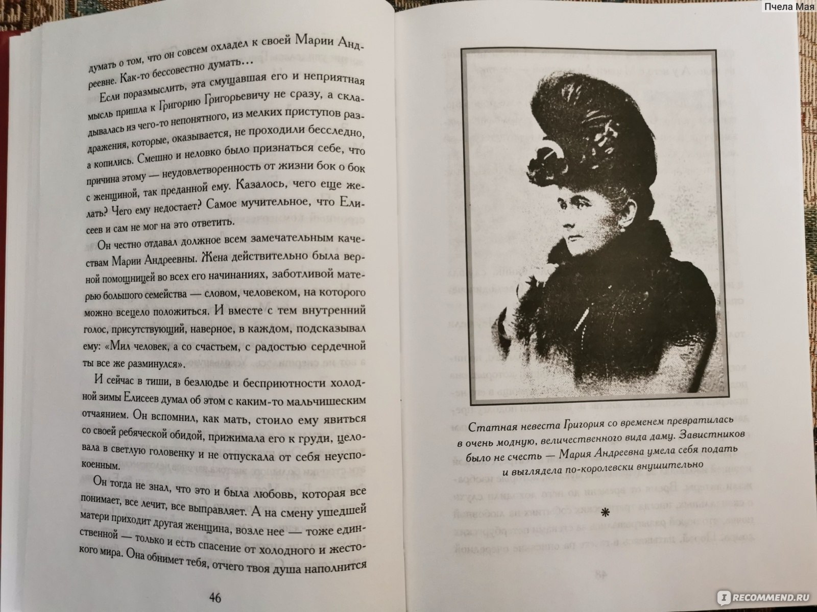 Игра страстей. Людмила Третьякова - «Художественные биографии  предпринимателей Григория Елисеева и Саввы Морозова» | отзывы