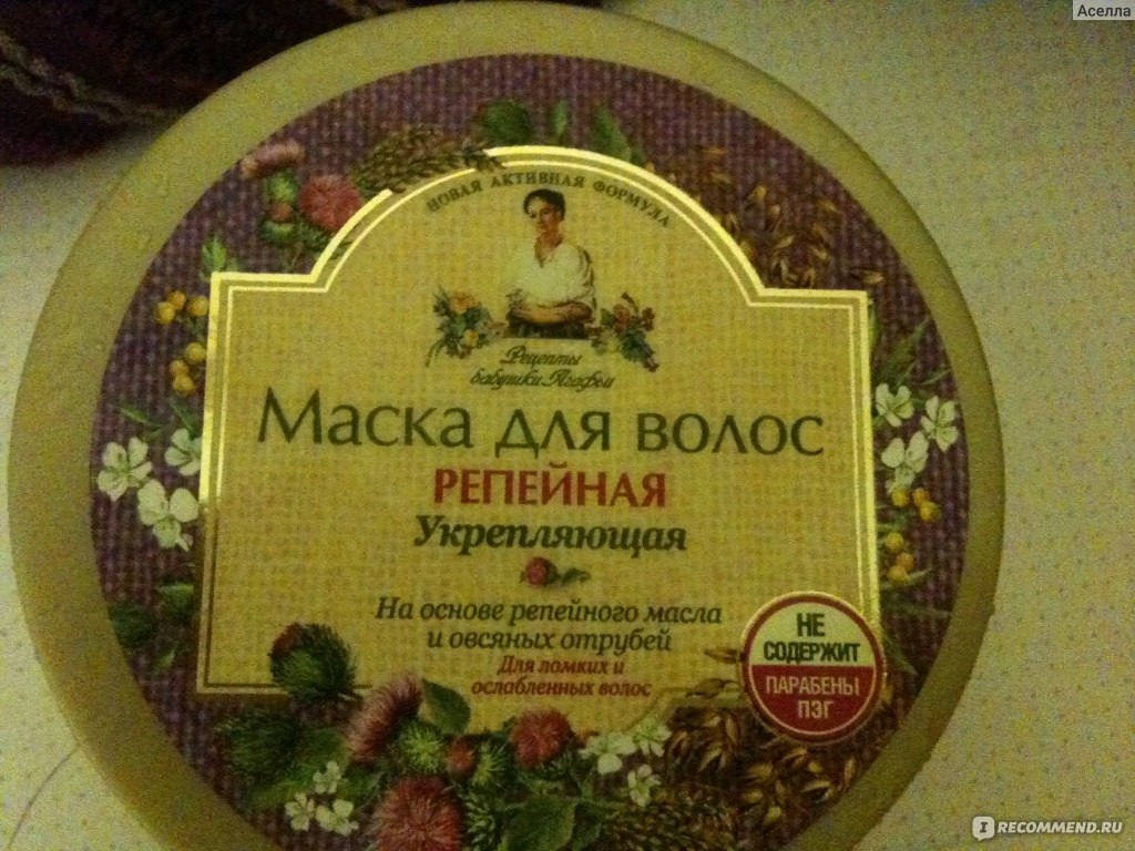 Маска для волос репейная укрепляющая