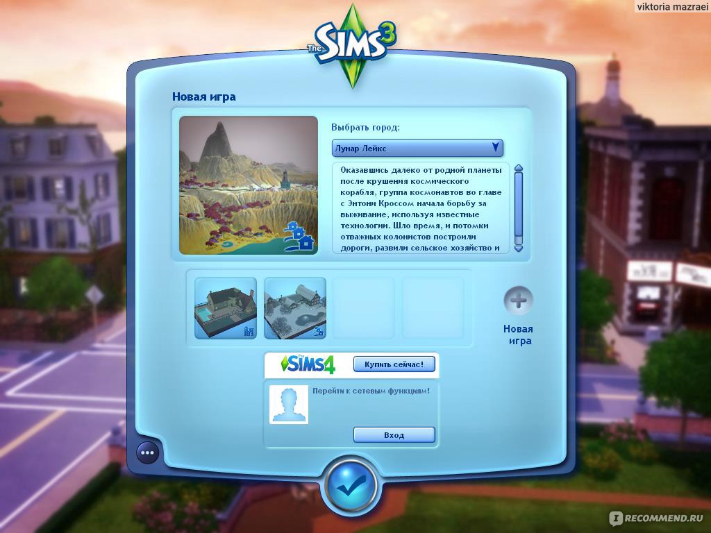 The Sims 3 - «Наверное, любимая часть линейки» | отзывы
