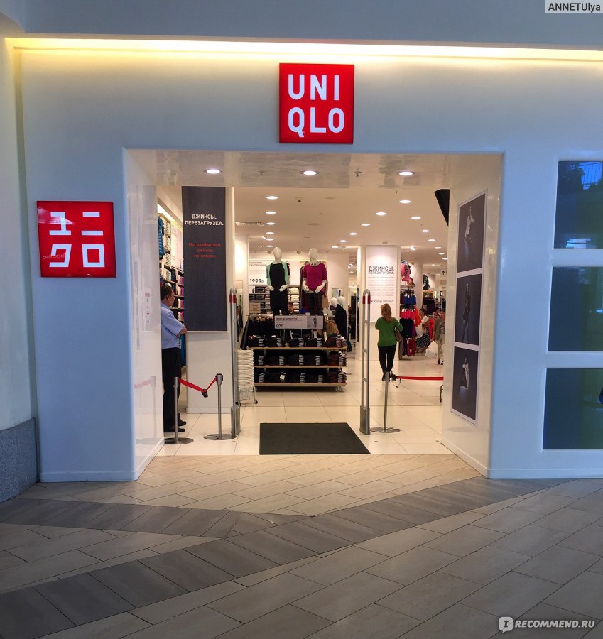 Магазин Uniqlo Где Находится