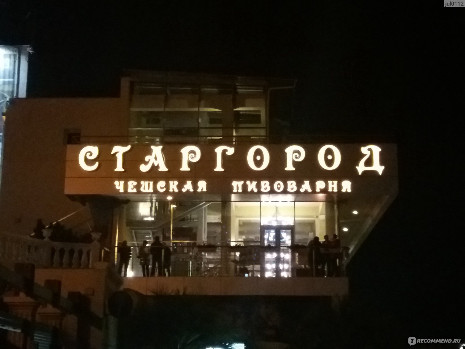 Старгород сочи карта