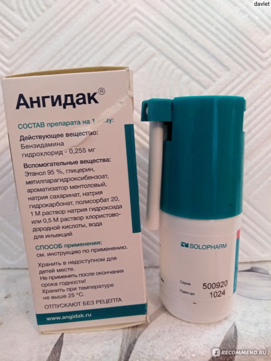 Спрей для горла Solopharm Ангидак - «Эффективное средство при лечении .