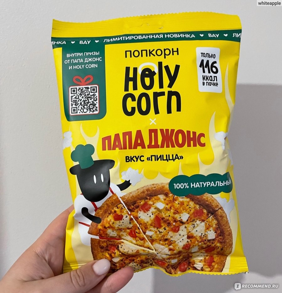 Воздушная кукуруза Holy Corn пицца - «Интересный вкус попкорна для  любителей пиццы» | отзывы