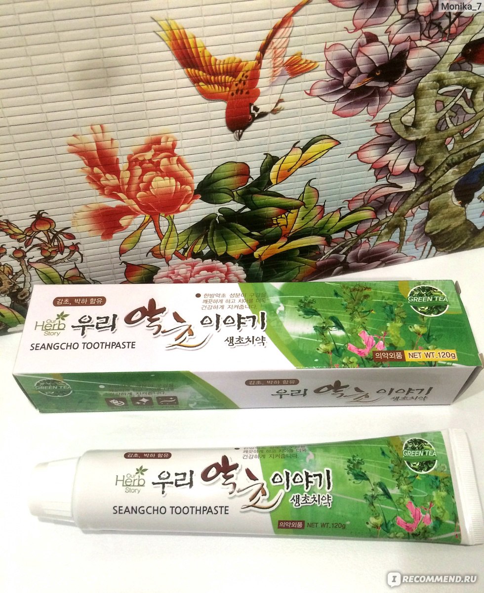 Паста зеленый чай. Зубная паста our Herb story Seangcho Toothpaste. Зубная паста our Herb story Seangcho Toothpaste Herb с травами. Корейская зубная паста с зеленым чаем. Корейская паста зелёный чай.