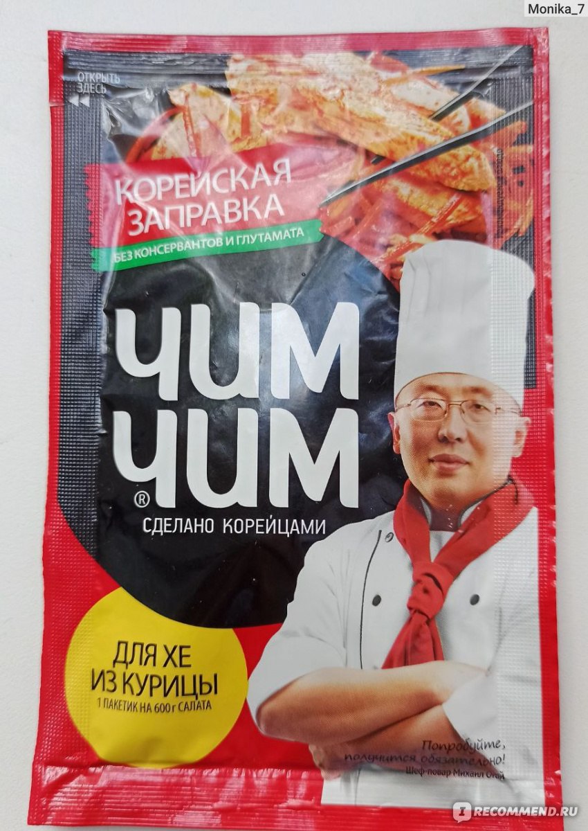 Корейская заправка Виртекс Чим чим для хе из курицы - «