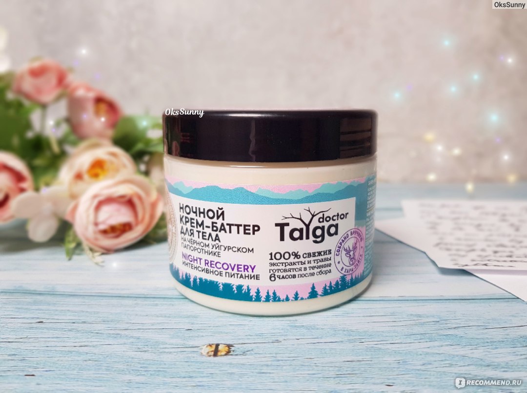 Крем для тела Natura Siberica Doctor Taiga 