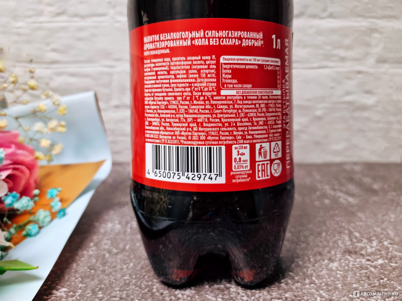 Напиток газированный Добрый Cola без сахара фото