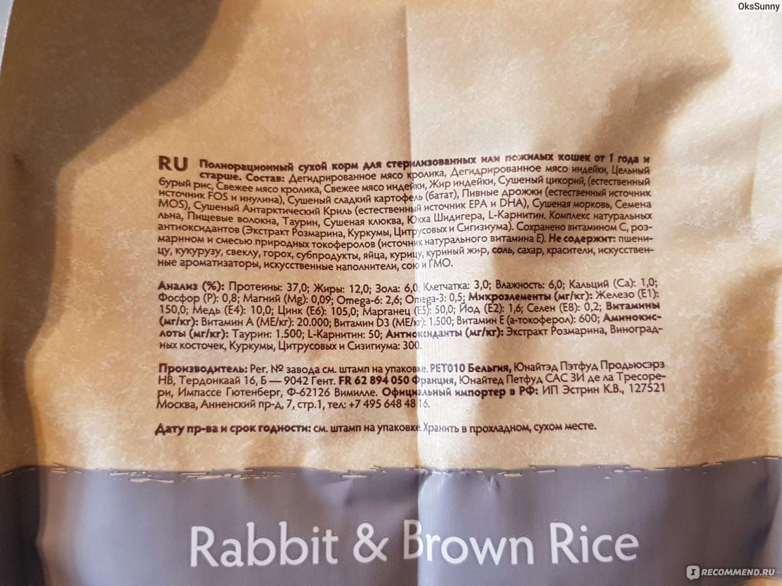 Корм для кошек Grandorf Rabbit and Rice Recipe фото