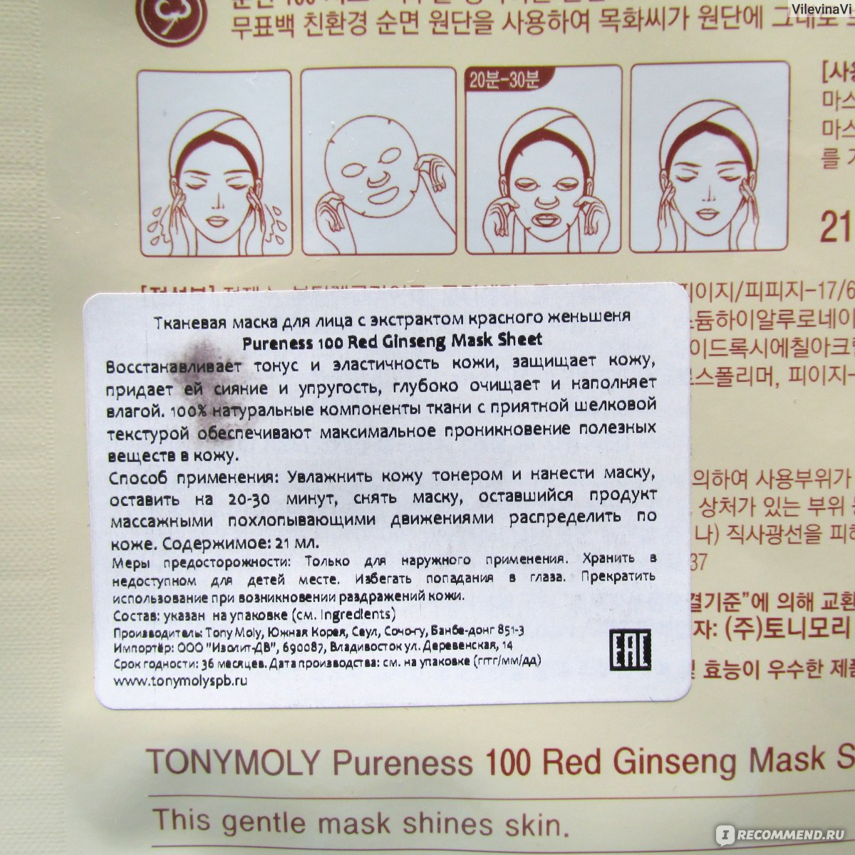 Как часто использовать маску для лица тканевую. Корейские маски для лица тканевые. Сколько держать тканевую маску на лице. Маски для лица тканевые инструкция. Инструкция по применению маски для лица.