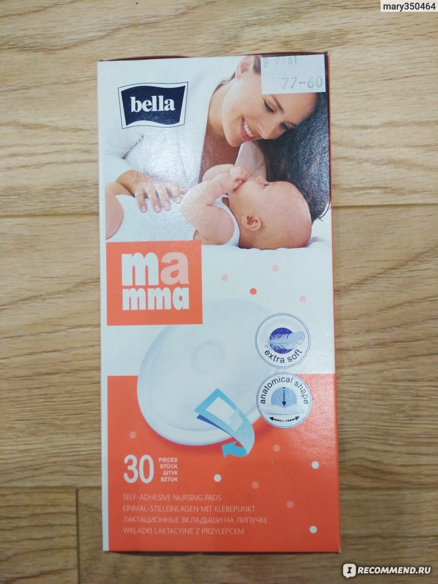 Прокладки для груди Bella Mamma - «То, что нужно для 