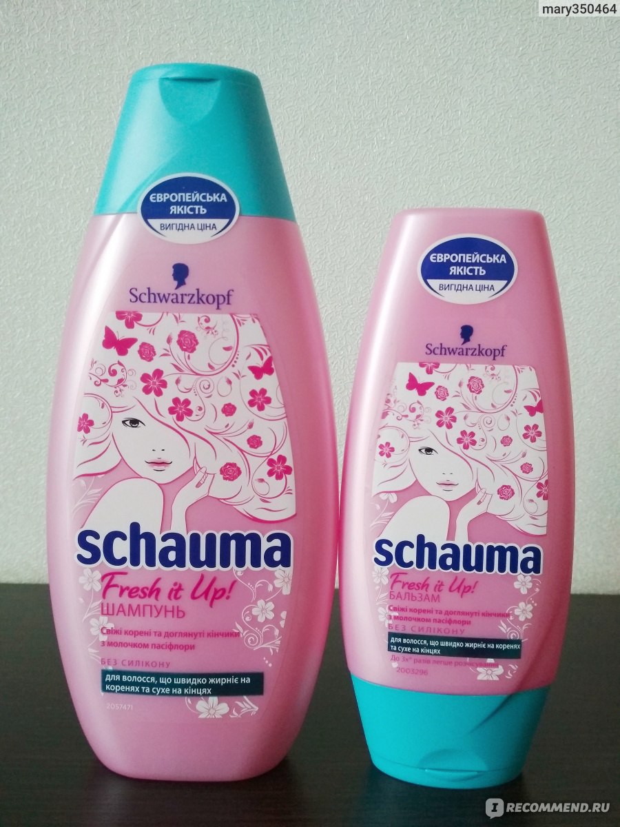 Розовый шампунь для волос. Шаума шампунь женский розовый. Шампунь Schauma розовый. Шампунь Schauma розовый состав. Шампунь для волос в розовой упаковке.
