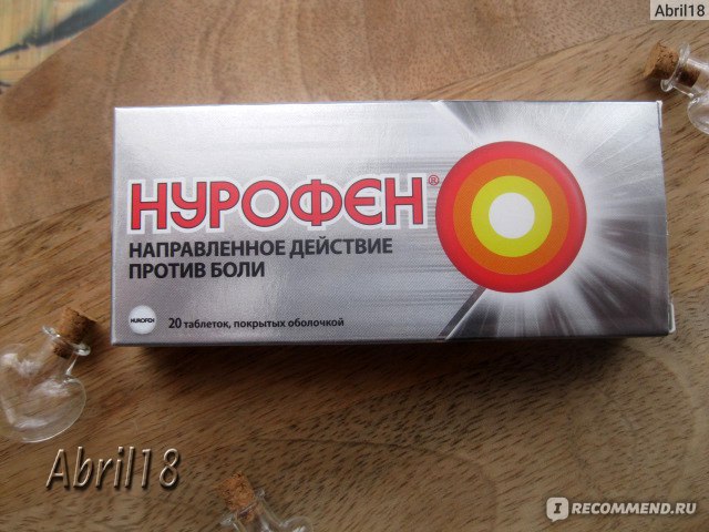 Средства снижающие температуру. Нурофен плюс наркоэффект. Нурофен экспресс от температуры. Нурофен для снижения температуры. Нурофен экспресс при боли в пояснице.