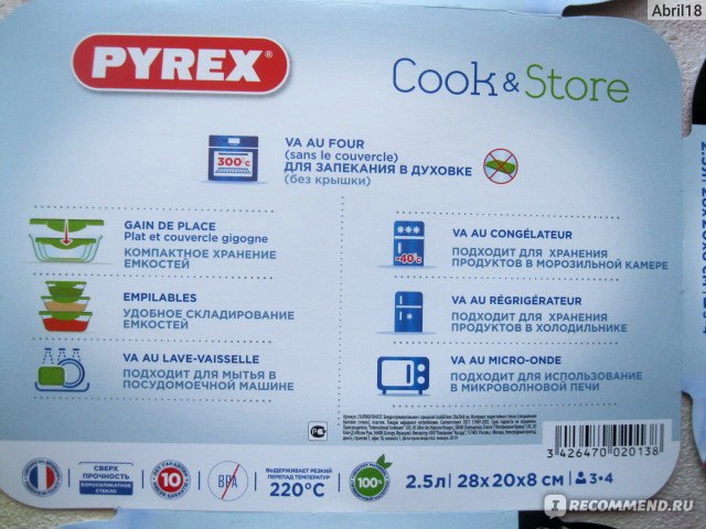 Форма для запекания Pyrex Cook & Store 2.5 л фото