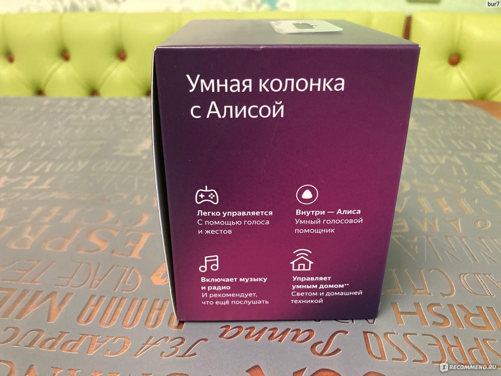 Модуль с алисой отзывы. Алиса голосовой помощник станция. Умная колонка SMARTMATE С помощником «Алиса».