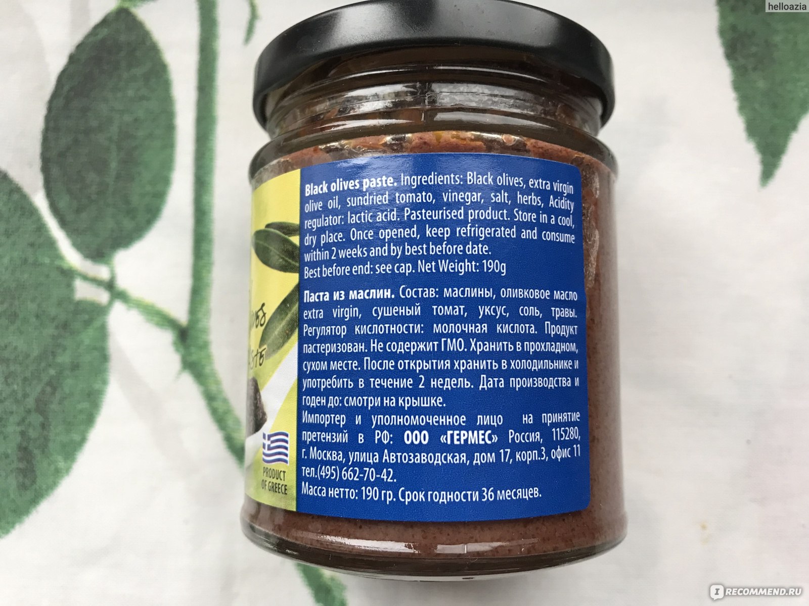 Паста Delphi Оливковая Black Olive Paste - «Вкусная греческая оливковая  паста с рецептом. » | отзывы