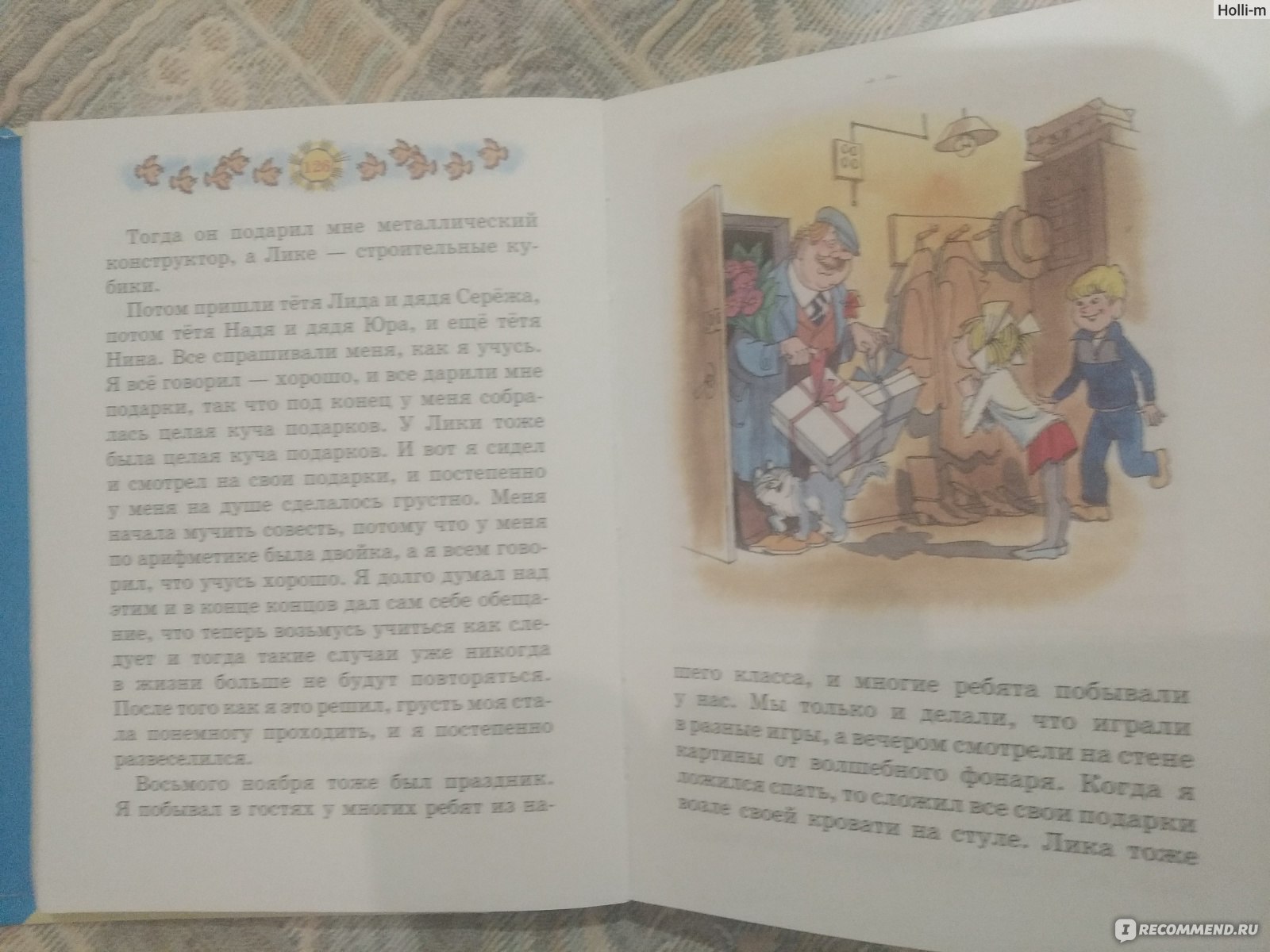 Витя Малеев в школе и дома. Николай Носов - «Как подготовить ребенка к школе  с помощью этой книги? Прочитать ее до школы и объяснить, что так, а что не  так делал Витя