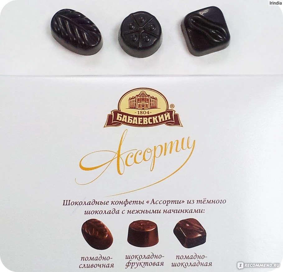 бабаевский набор конфет ассорти 300. ассорти бабаевские 300 гр. шоколадные конфеты ассорти бабаевский. конфеты бабаевский ассорти 300г. конфеты ассорти 280г к/у (бабаевский).