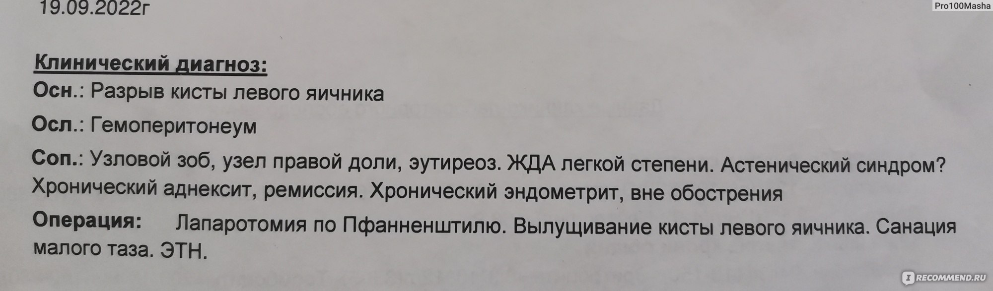 Что такое апоплексия яичника и в чем ее опасность для женщины?