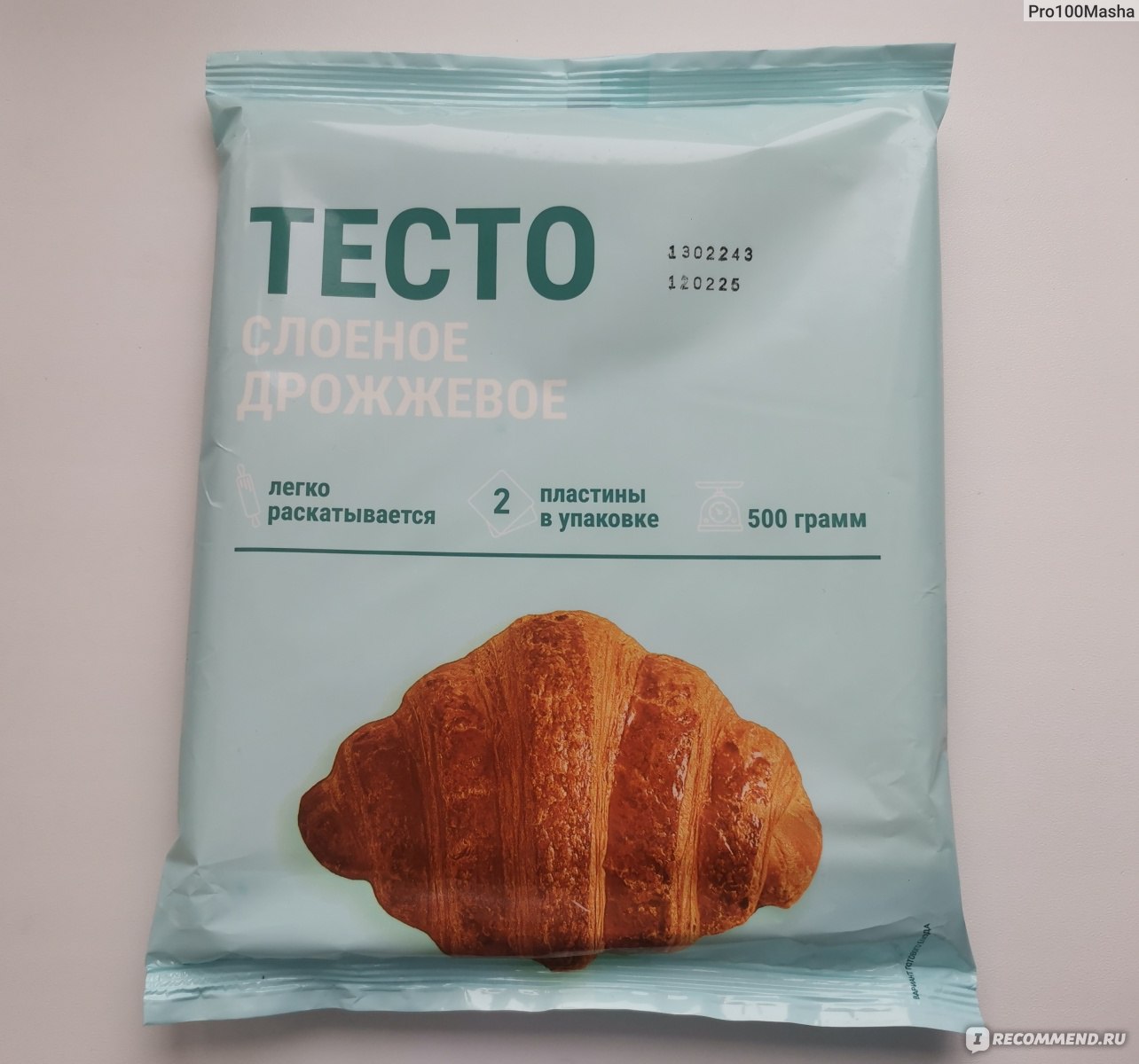 Слоеное дрожжевое тесто