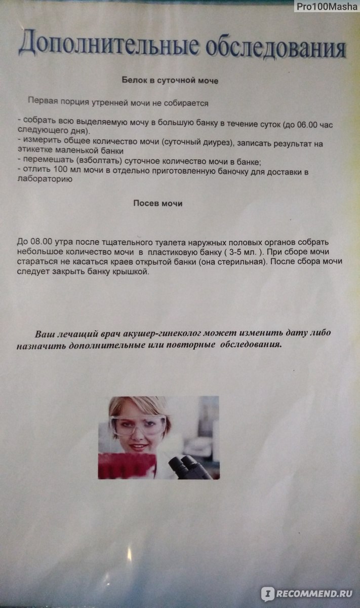 Родильный дом №5, Кемерово - «Роддом №5 г.Кемерово: Отделение патологии  беременности, родзал, послеродовое. Условия, фото, полезная информация, что  взять с собой в роддом 5 города Кемерово. » | отзывы