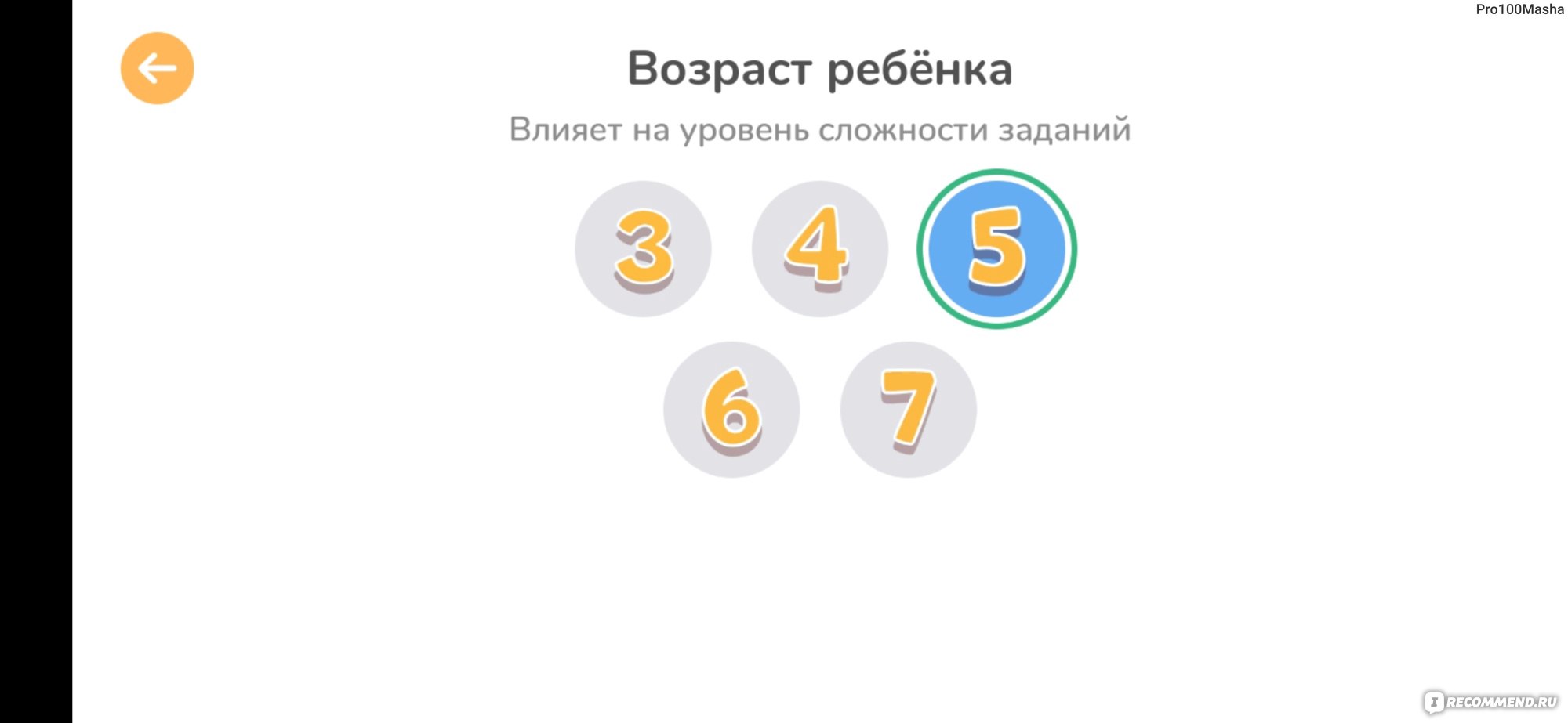 Приложение Кубокот - подготовка к школе - «Действительно обучающая  программа для детей практически с нуля. Буквы, цифры, больше/меньше,  раскраски и в награду мультик Три кота. » | отзывы