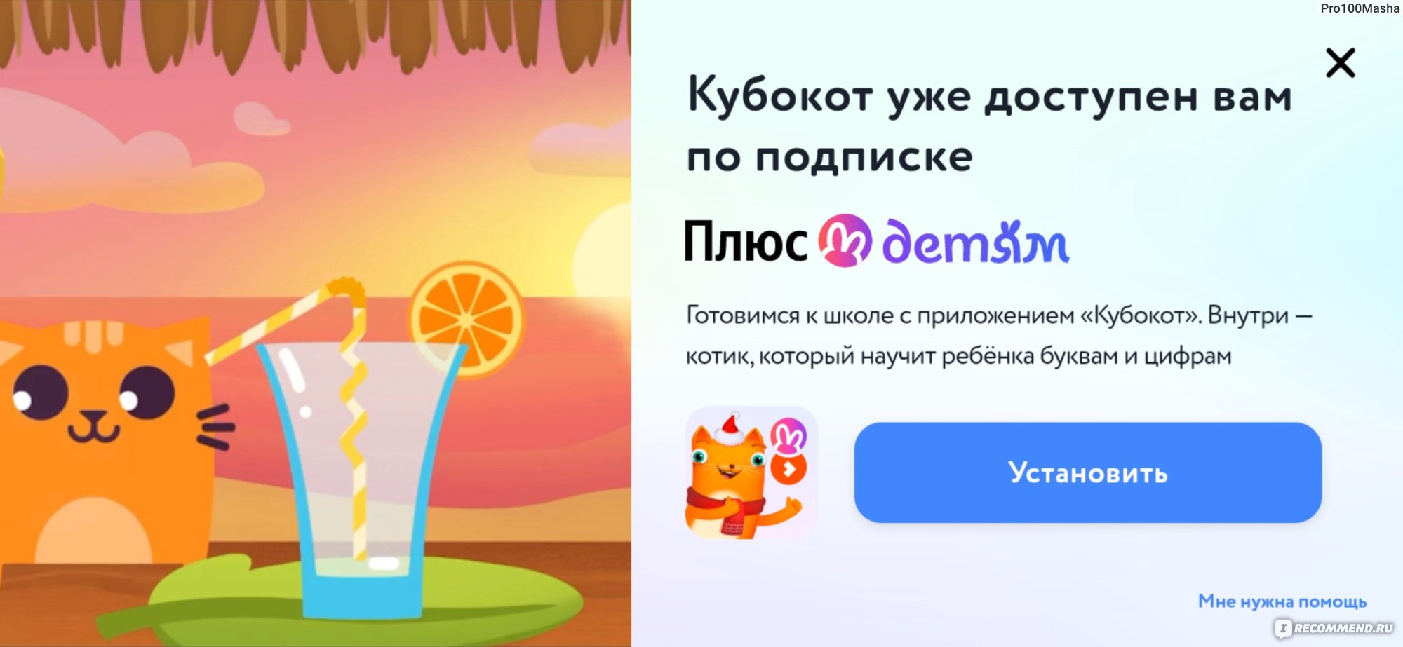 Приложение Сказбука игры для малышей 3-6 лет - «Много игр для малышей в  одном приложении. Если надо занять ребенка с какой-то пользой то вариант  отличный, а для обучения чтению и математике с