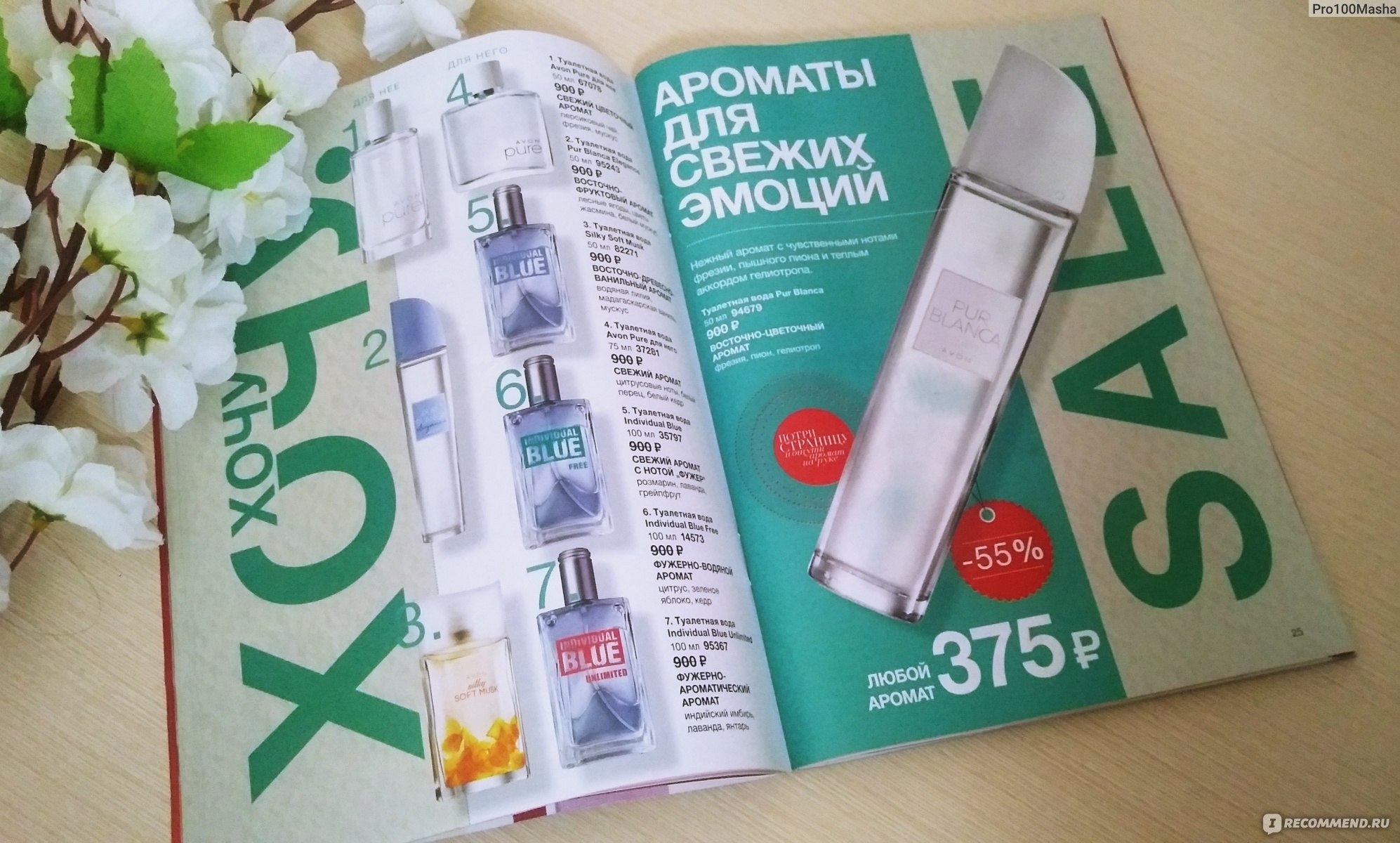 Большой отзывы. Avon отзывы о продукции крем. Отзывы о продуктов эйвон. Эйвон отзывы бюстгальтер голубой отзывы14731337.