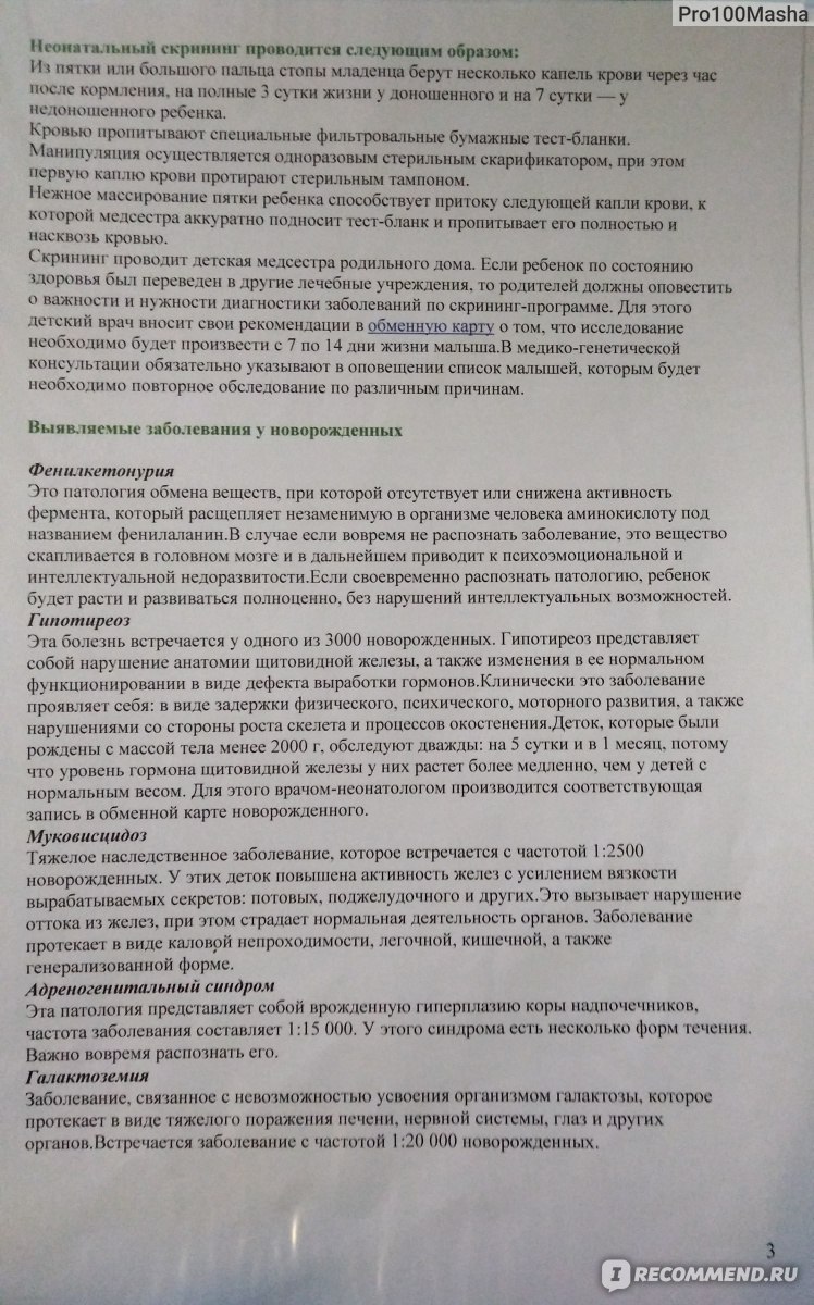 Родильный дом №5, Кемерово - «Роддом №5 г.Кемерово: Отделение патологии  беременности, родзал, послеродовое. Условия, фото, полезная информация, что  взять с собой в роддом 5 города Кемерово. » | отзывы