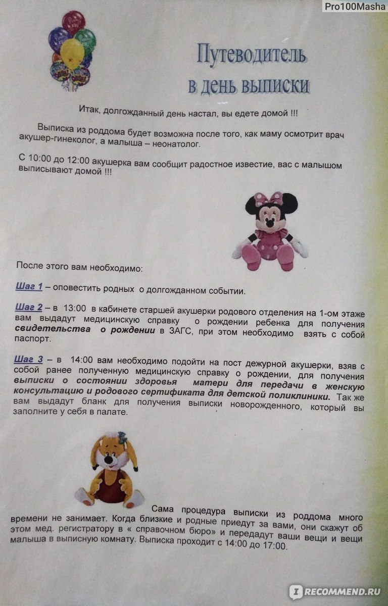 Родильный дом №5, Кемерово - «Роддом №5 г.Кемерово: Отделение патологии  беременности, родзал, послеродовое. Условия, фото, полезная информация, что  взять с собой в роддом 5 города Кемерово. » | отзывы