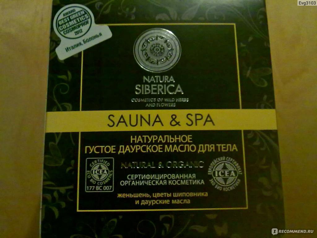 Маска natura siberica sauna spa для укрепления и роста волос от natura siberica