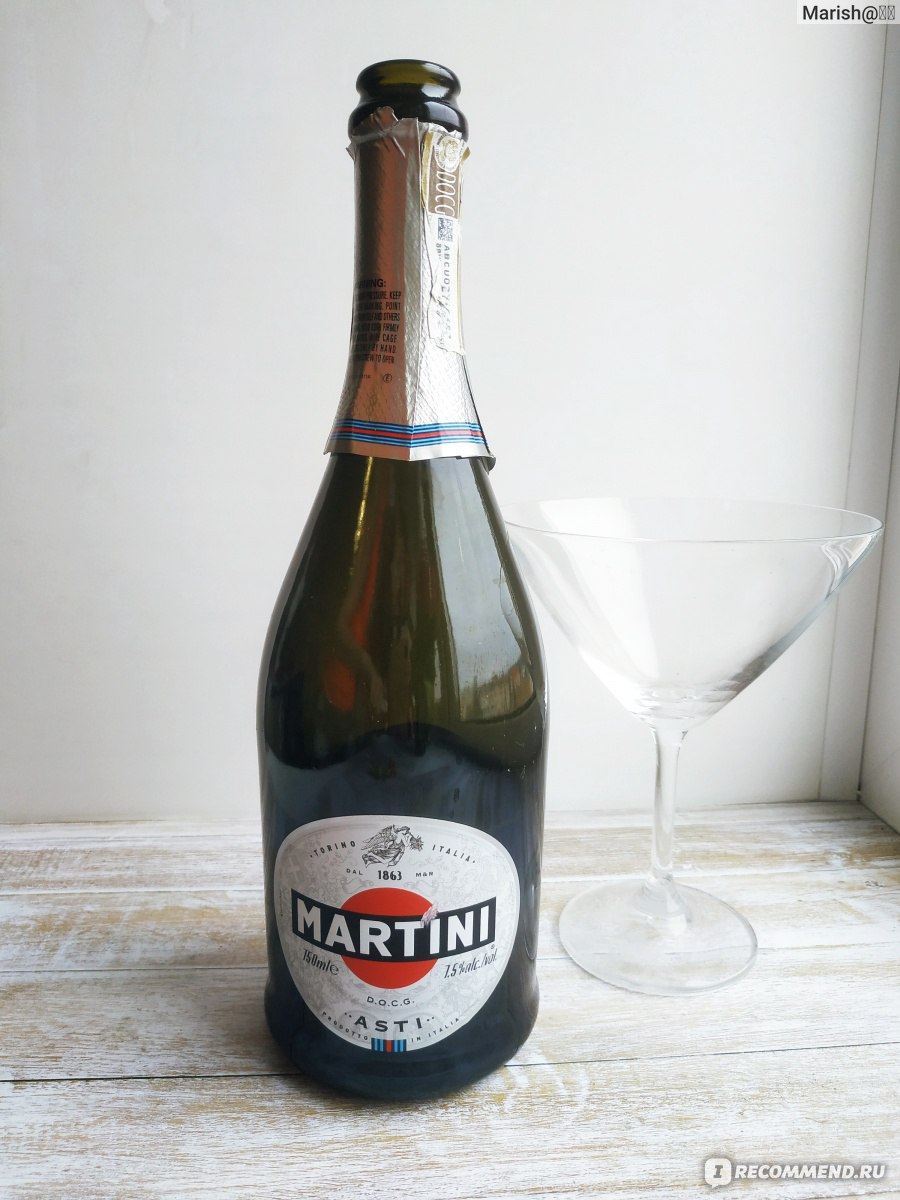 Шампанское Martini Asti