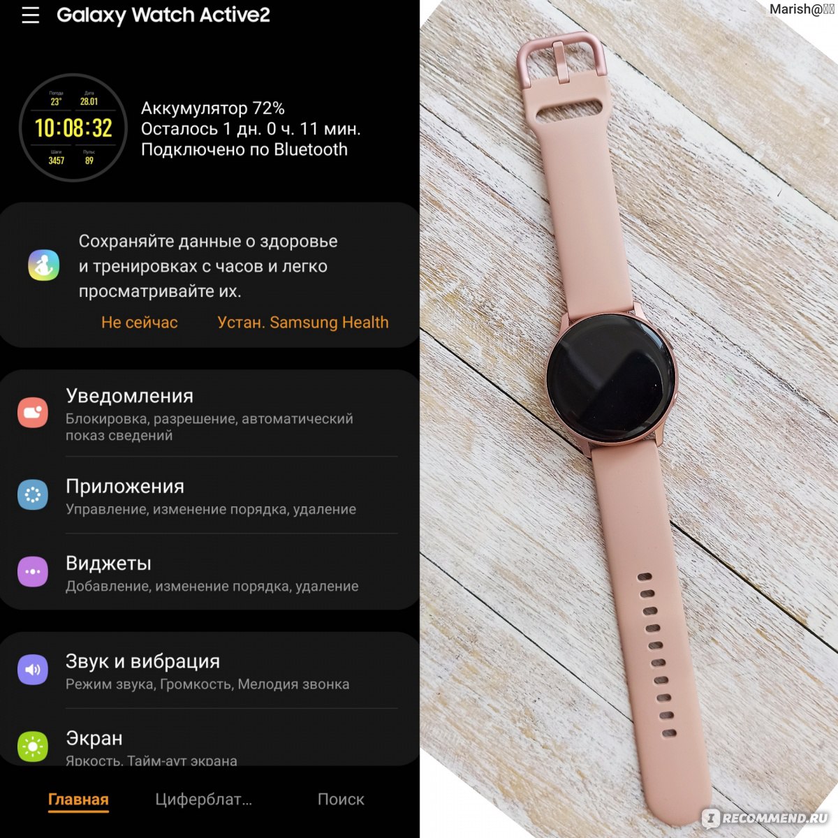 Умные часы Samsung Galaxy Watch Active - «Смарт-часы Samsung для тех, кто  часто пропускает звонки и смс. Но эти танцы с бубнами меня добивают.. Если  у вас телефон не Samsung — держитесь