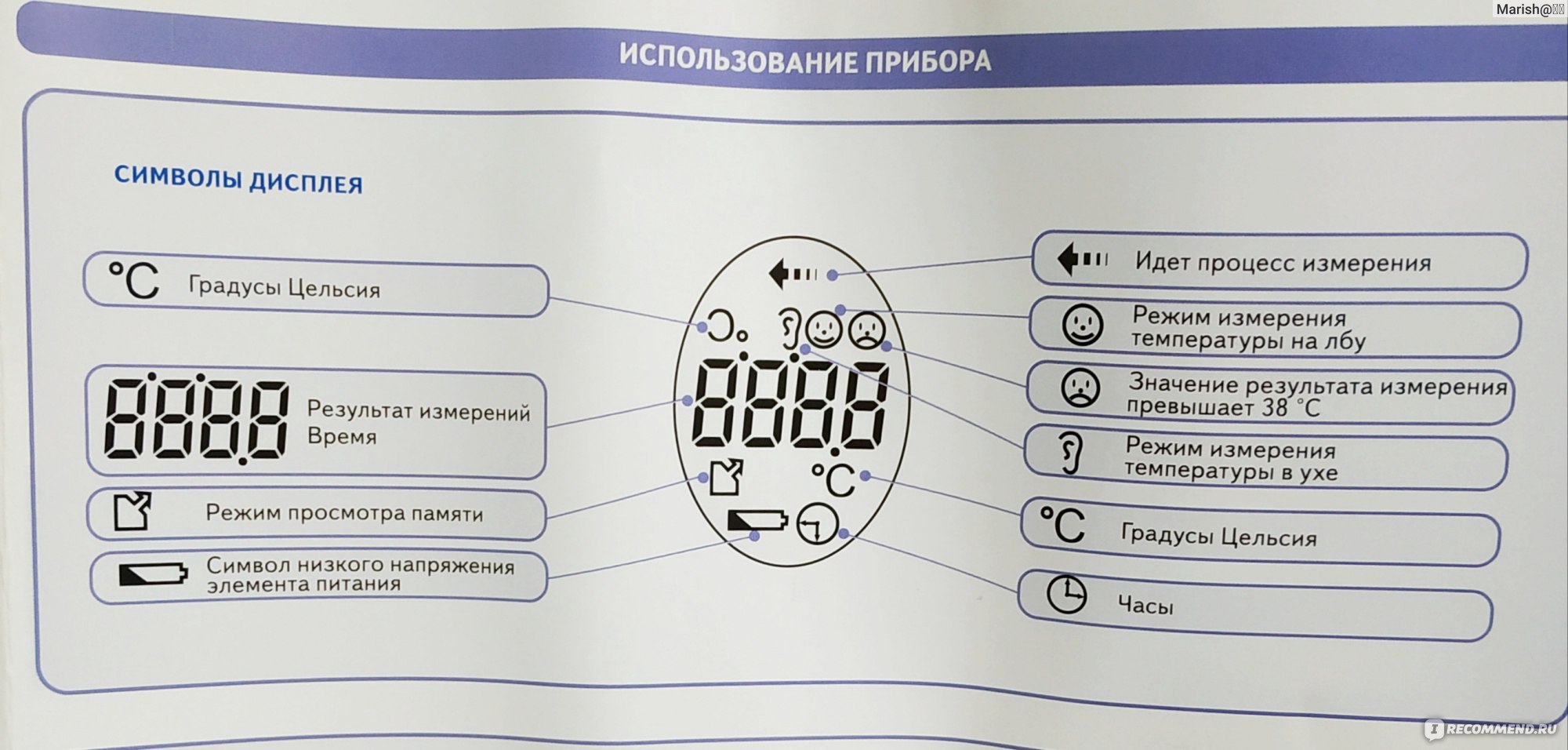 Термометр цифровой AND DT-635 - «Инфракрасный термометр. На сколько хорош?  Как измерить температуру правильно? Мнение спустя год применения.» | отзывы