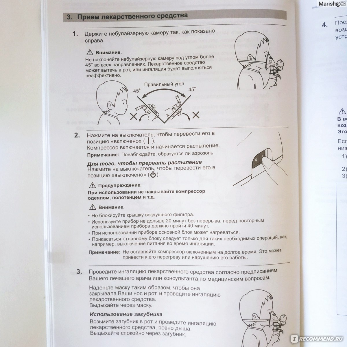 Компрессорный небулайзер (ингалятор) Omron NE-C24 Kids - «Детский  небулайзер при кашле и насморке. Как мы лечили пневмонию. Цена зашкаливает,  но эффект того стоит. » | отзывы
