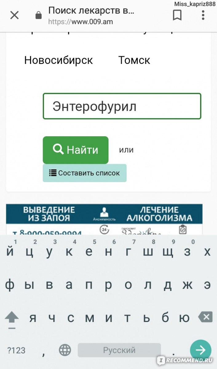 Сайт Всероссийский агрегатор аптек 009.рф - «???Просто супер сайт! Реальная  экономия денег и времени!» | отзывы