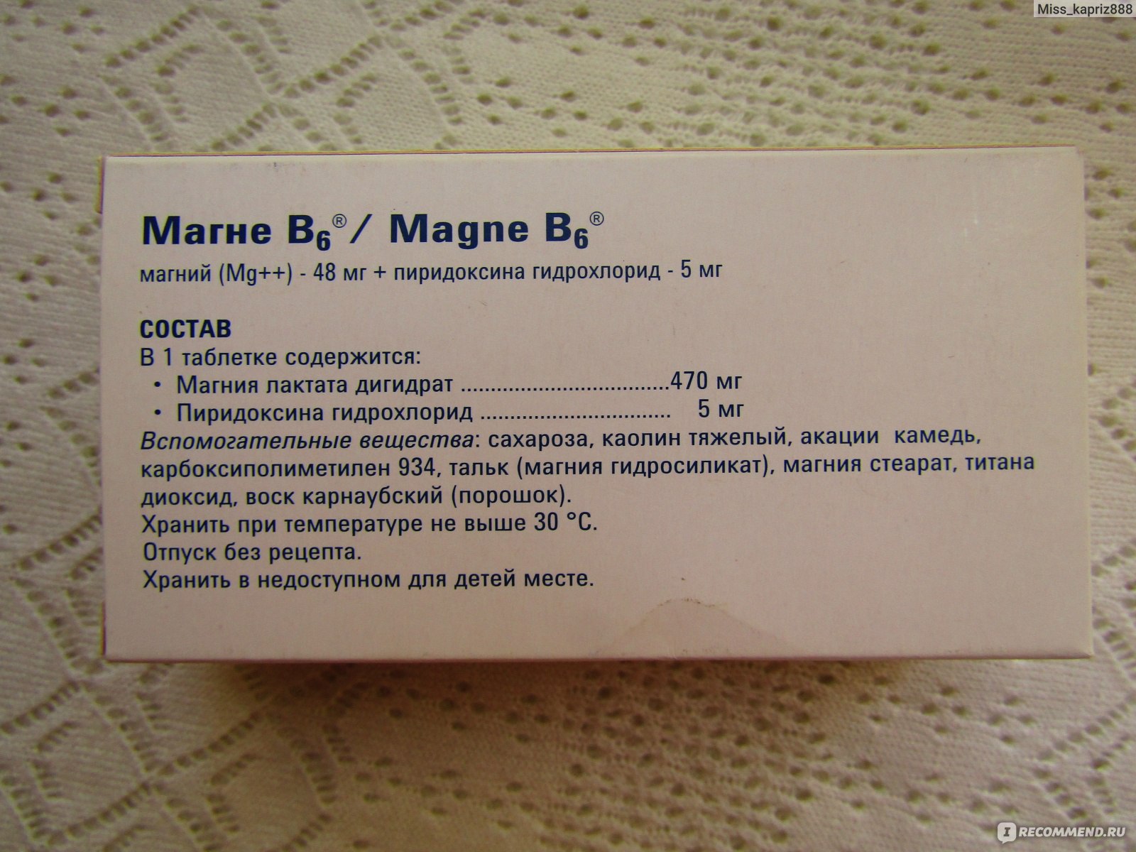 Чем отличается магний б 6. Магне в6. Магний б6 магний пиридоксин.