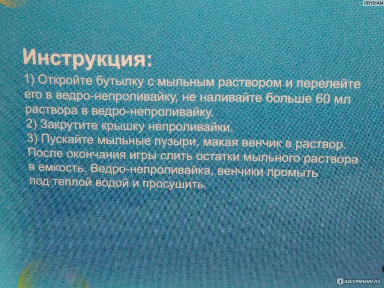 Мыльные пузыри 1Toy Ведерко-непроливайка Мы шарики - «Ваш ребенок тоже  требует держать самостоятельно свои мыльные пузыри и при первой возможности  проливает их (специально или нечаянно - история умалчивает)? Тогда вам  просто необходимо