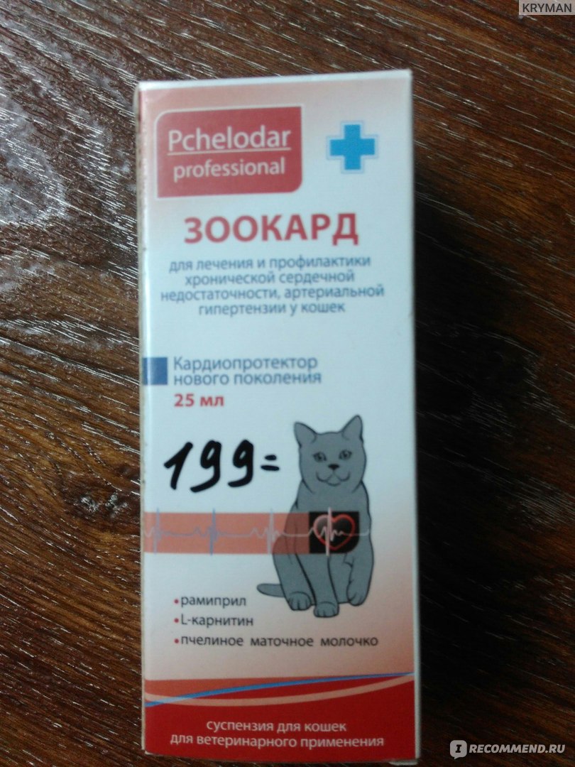 Ветеринарный препарат Pchelodar professional Зоокард суспензия - «Недорогой  российский аналог для животных с хроническими сердечной и почечной  недостаточностями, а также с гипертензией» | отзывы