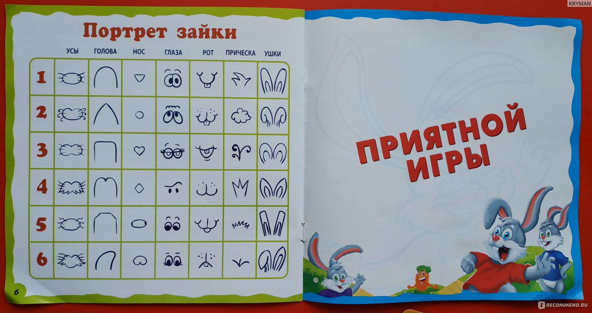 Настольная игра Лас Играс kids Ушастые гонки - «Очень увлекательная и  непредсказуемая настольная игра для детей» | отзывы