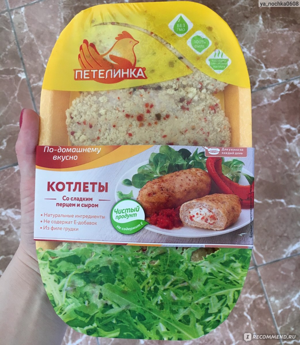 Котлеты Петелинка 