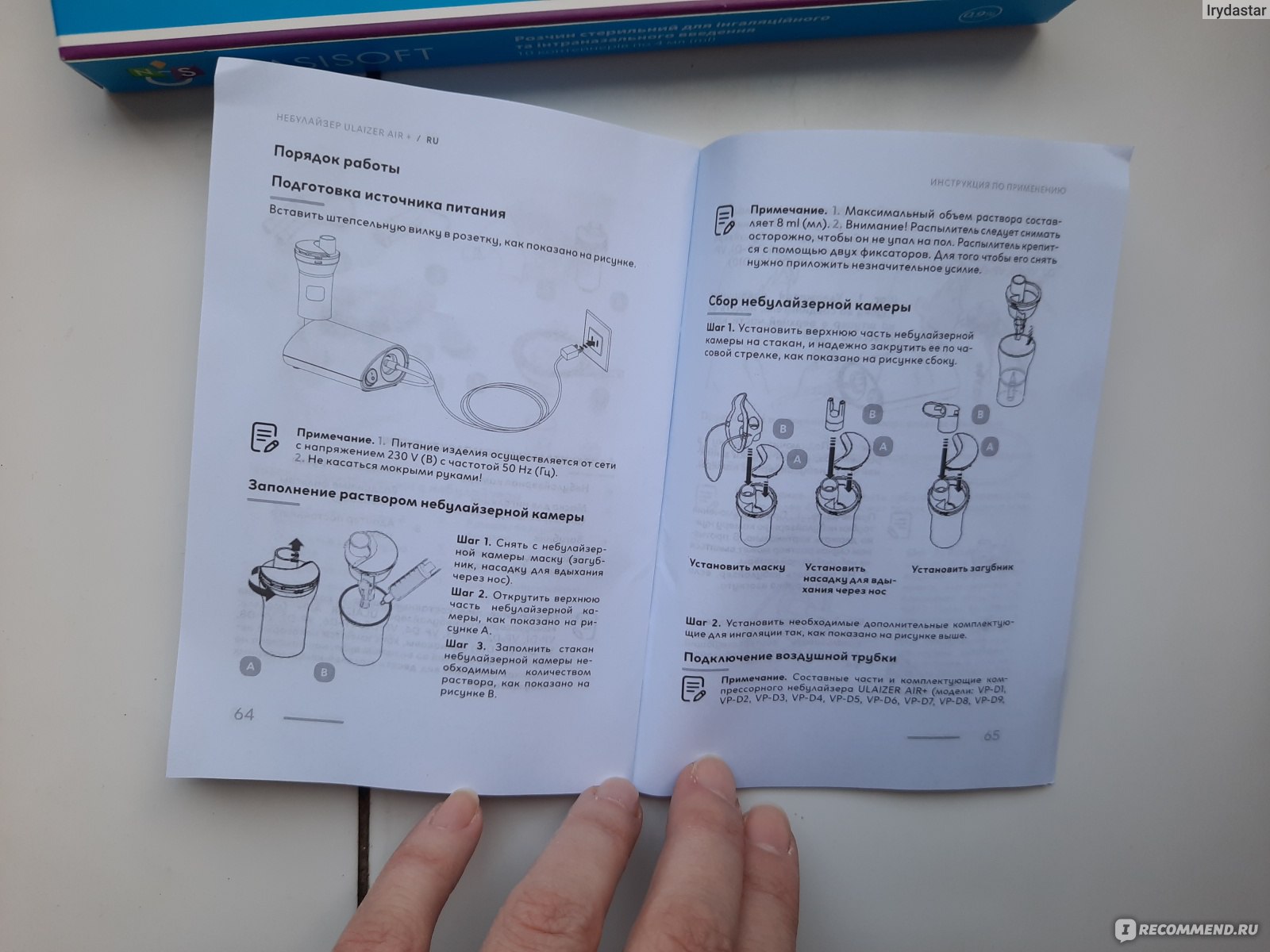 Ингалятор компрессорный (небулайзер) Юрия-фарм Ulaizer air+ VP-D2 - «Все  плюсы и минусы юлайзера. Мои впечатления от использования Ulaizer air+  VP-D2» | отзывы