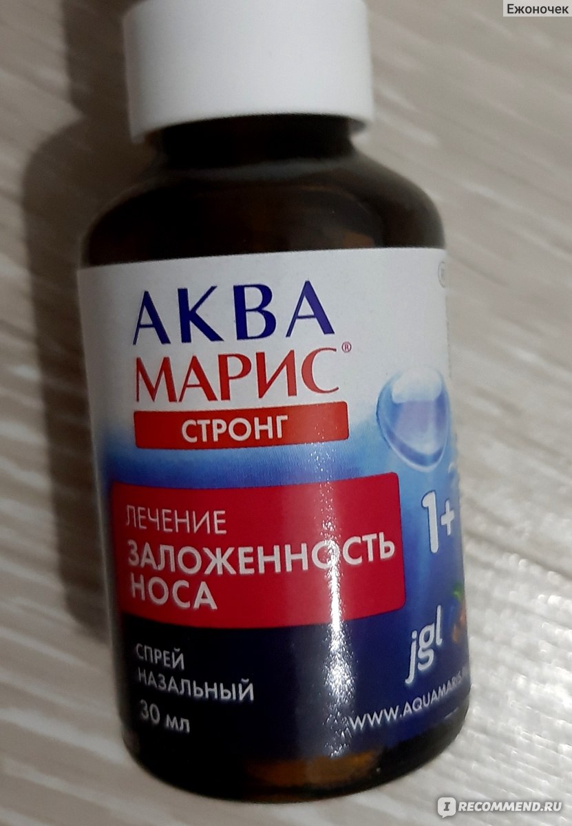 Аква марис стронг. Марис Стронг. Аква Марис заложенность носа. Аква Марис Кипр. Аква Марис от аллергии фото.