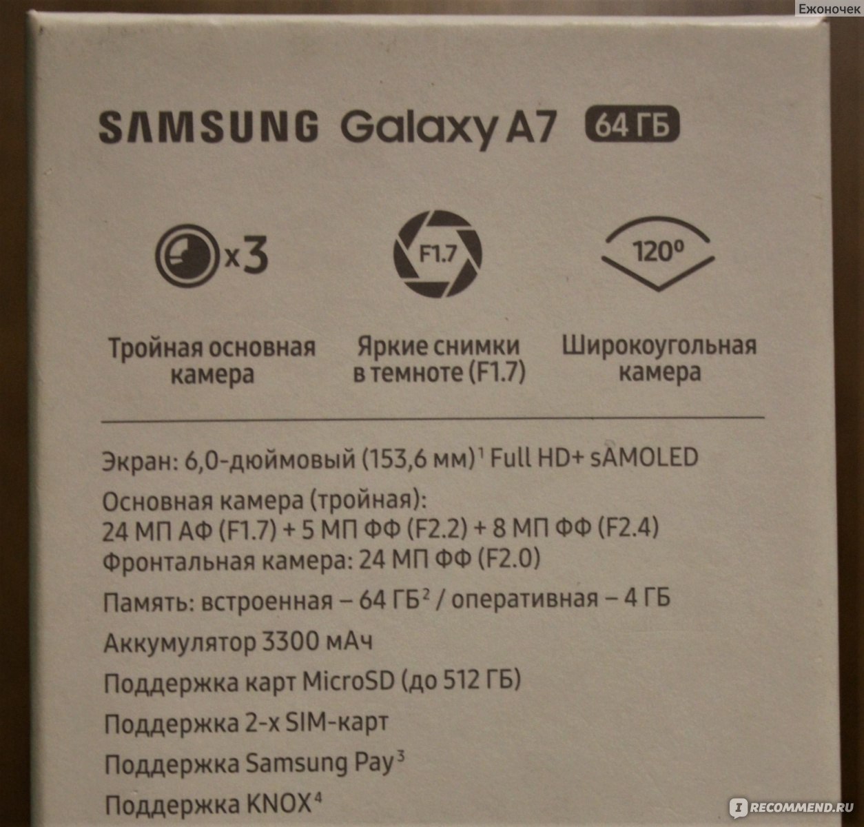 Мобильный телефон Samsung A750 Galaxy A7 (2018) - «Всему своё время и  телефону Sumsung A750 в том числе, расскажу какие фокусы он начал  выкидывать спустя 9 месяцев» | отзывы