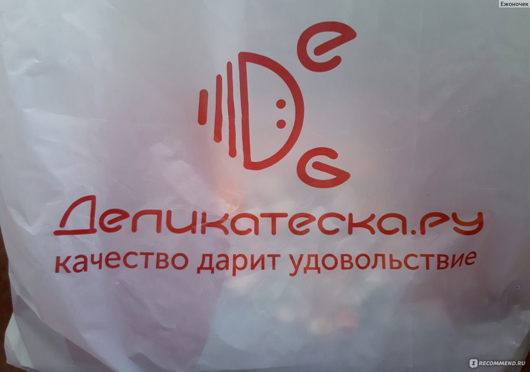 Интернет Магазин Деликатеска Москва
