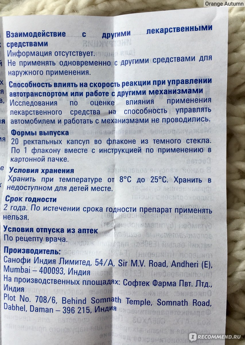 Проктоседил отзывы. Проктоседил капсулы ректальные. Свечи от геморроя проктоседил. Ректальные капсулы от геморроя. Таблетки проктоседил при геморрое.