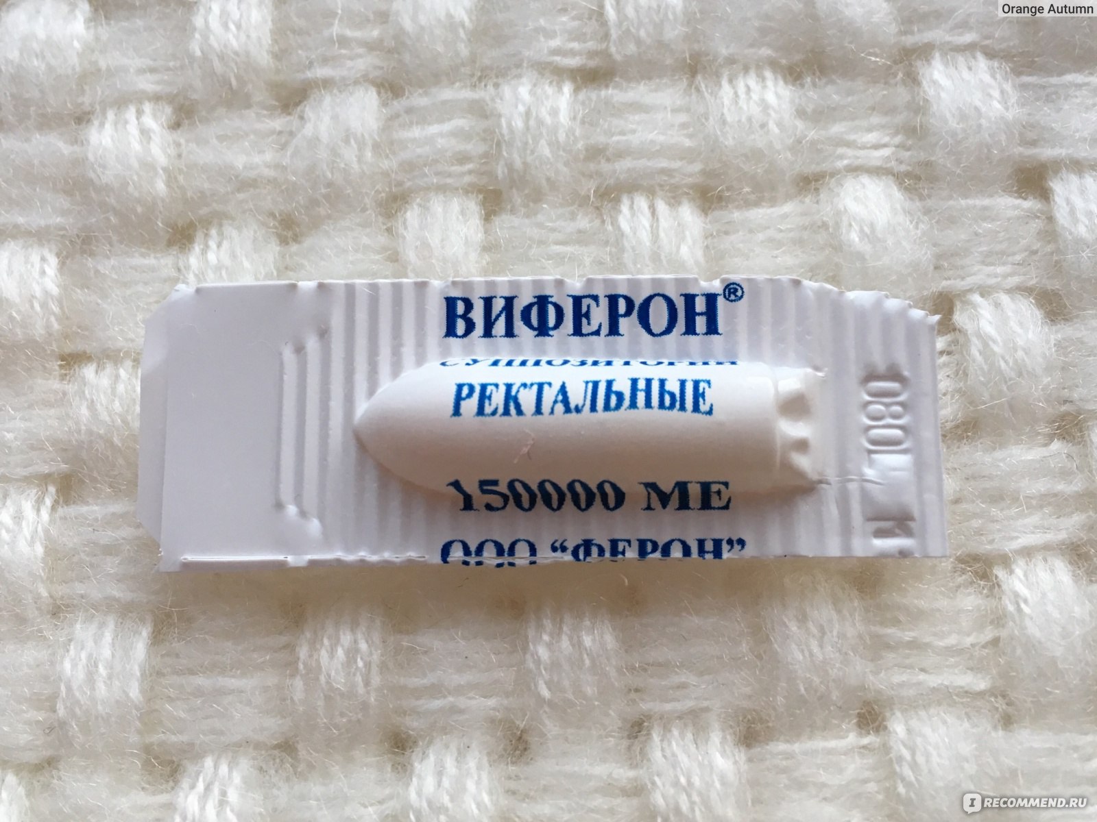 Свечи виферон 3000000 фото